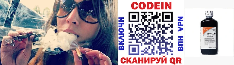Кодеин напиток Lean (лин) цены Малоярославец